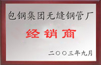 嘉兴包钢经销商